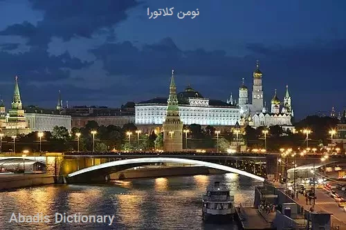 نومن کلاتورا